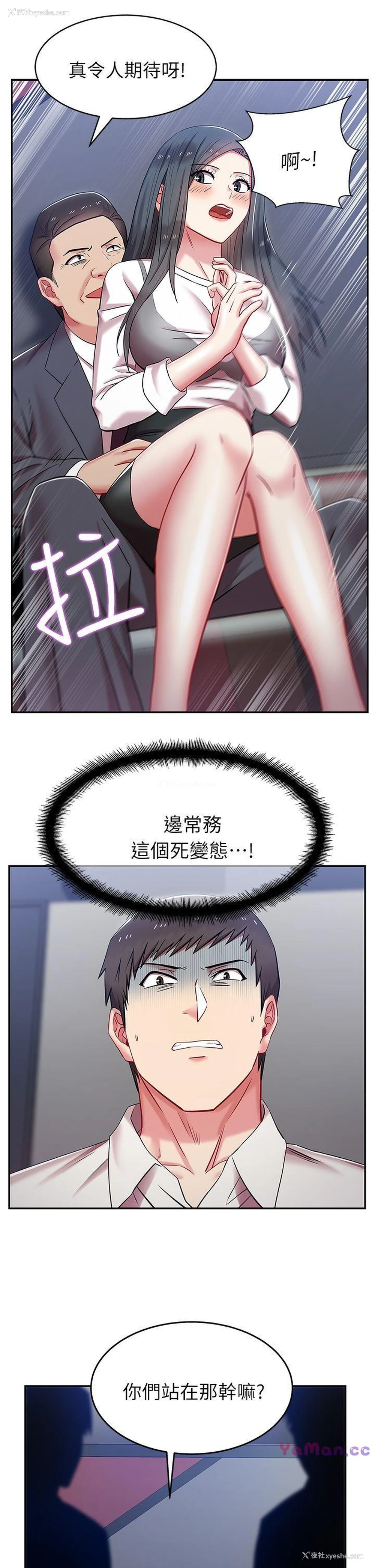 10P - 老婆的闺蜜