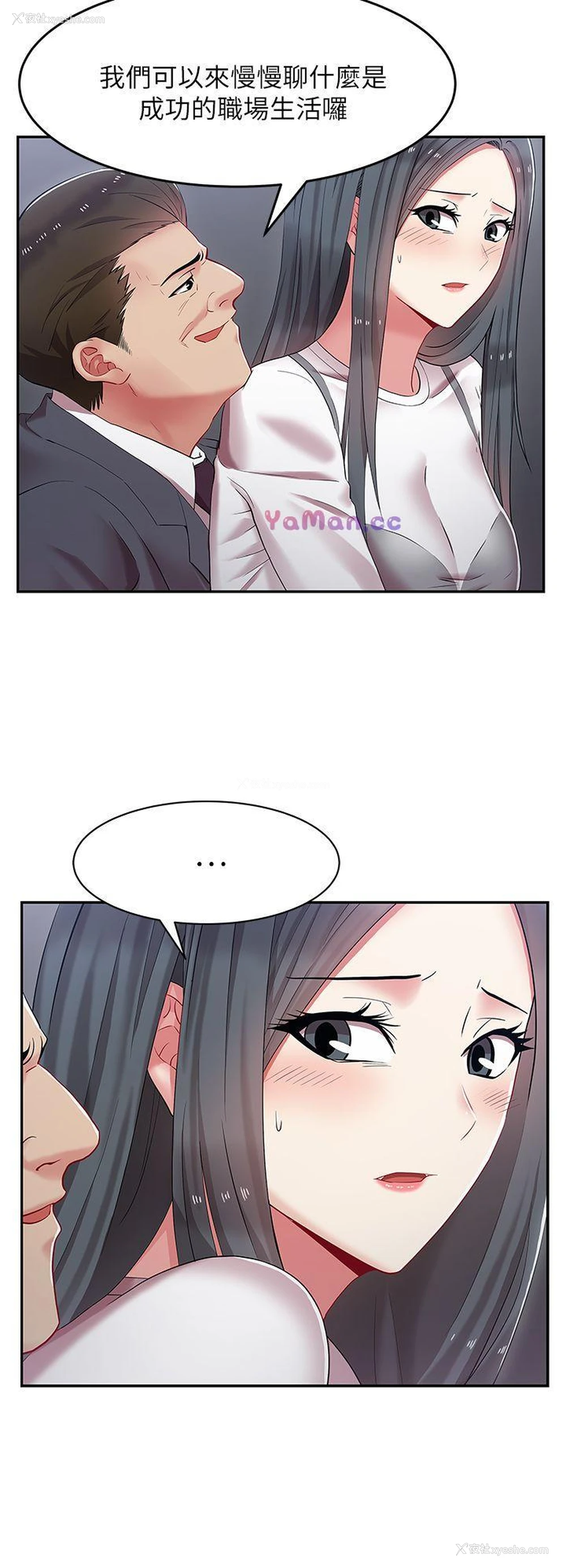 13P - 老婆的闺蜜