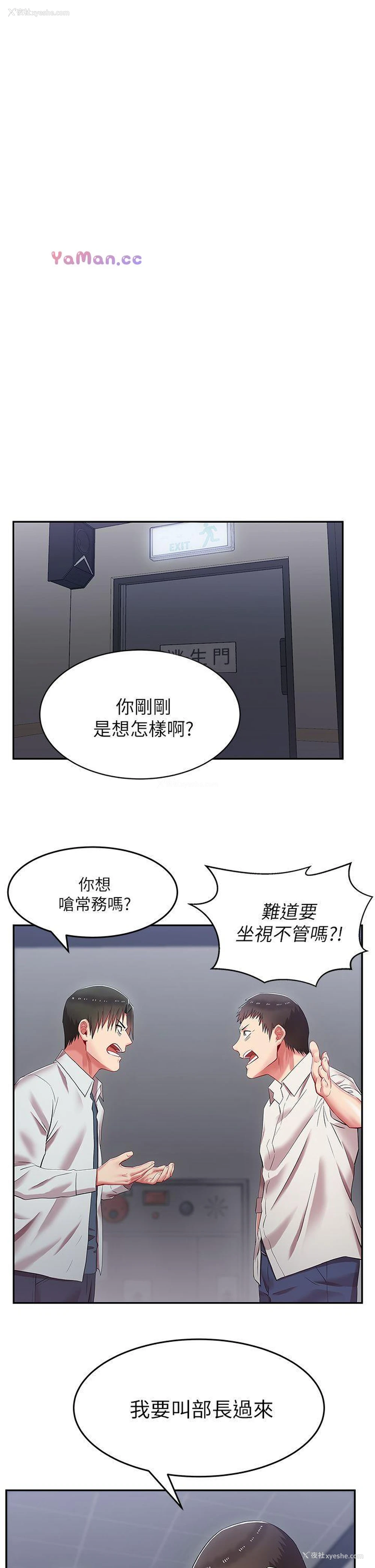14P - 老婆的闺蜜