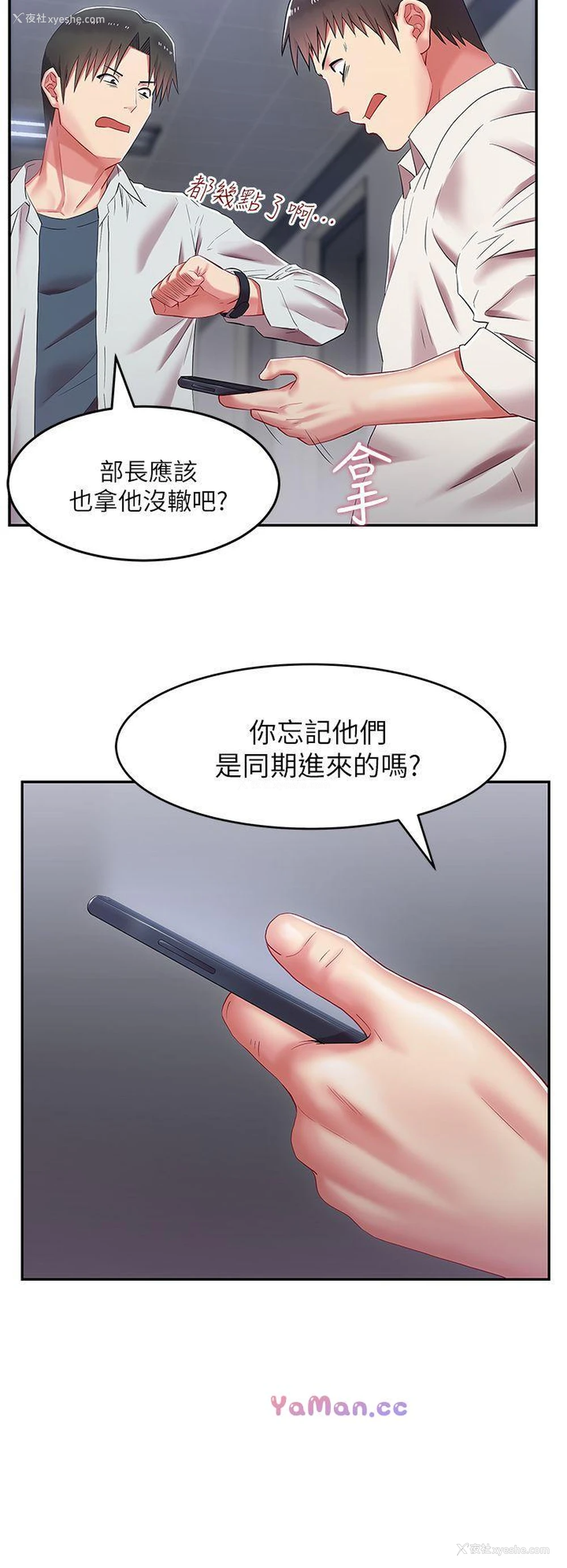 15P - 老婆的闺蜜