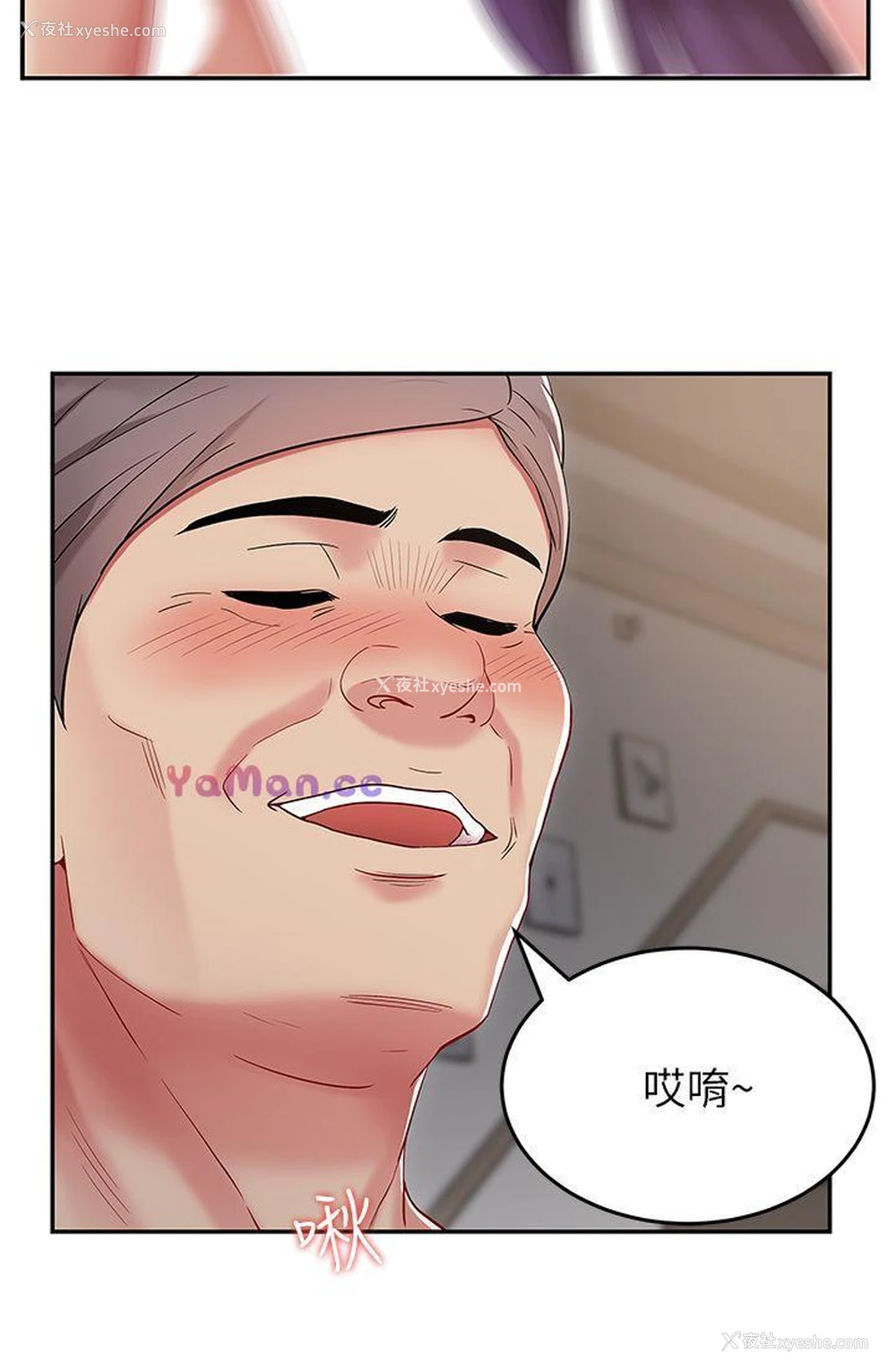 17P - 老婆的闺蜜
