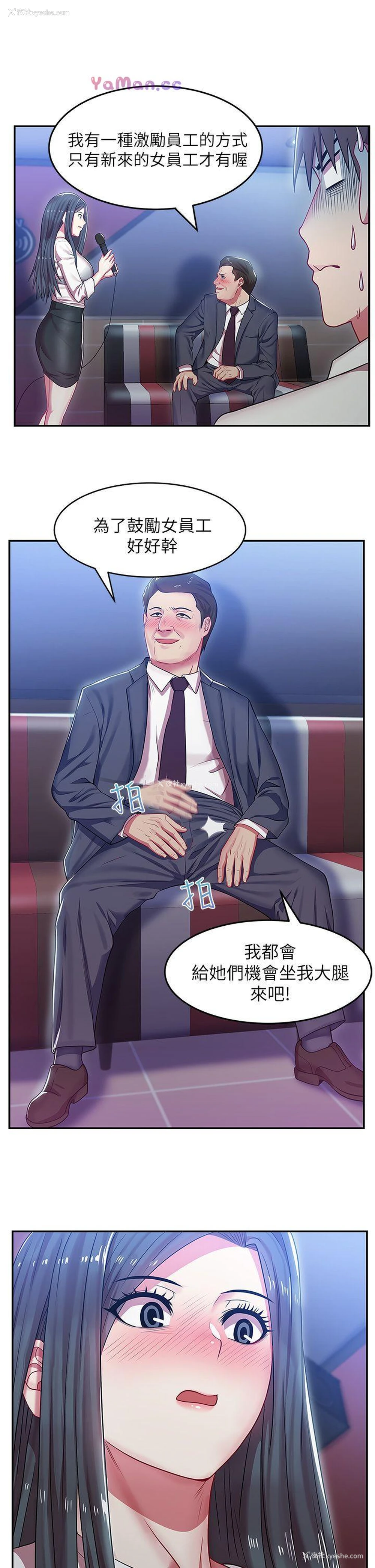 1P - 老婆的闺蜜