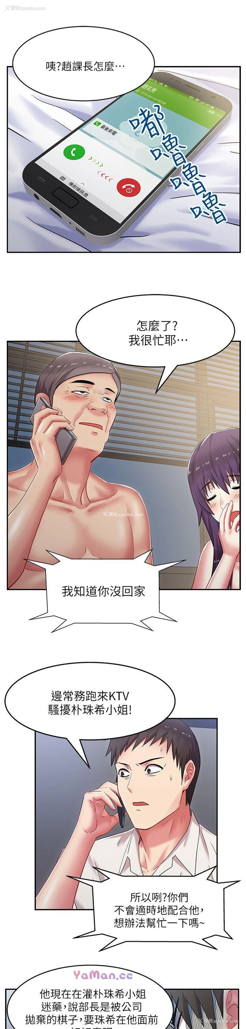 20P - 老婆的闺蜜