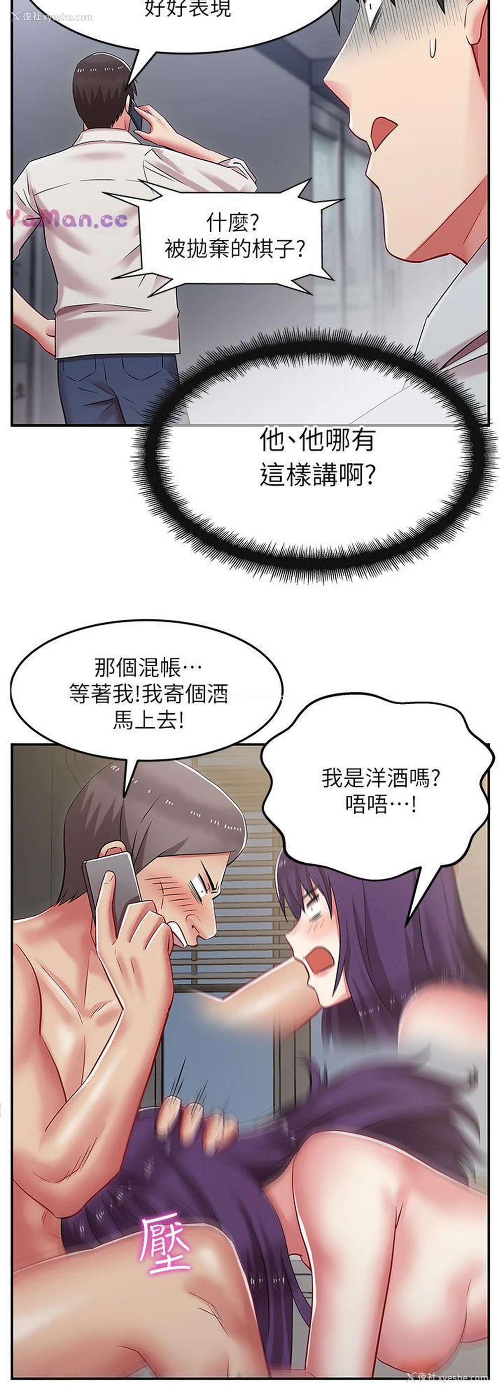 21P - 老婆的闺蜜
