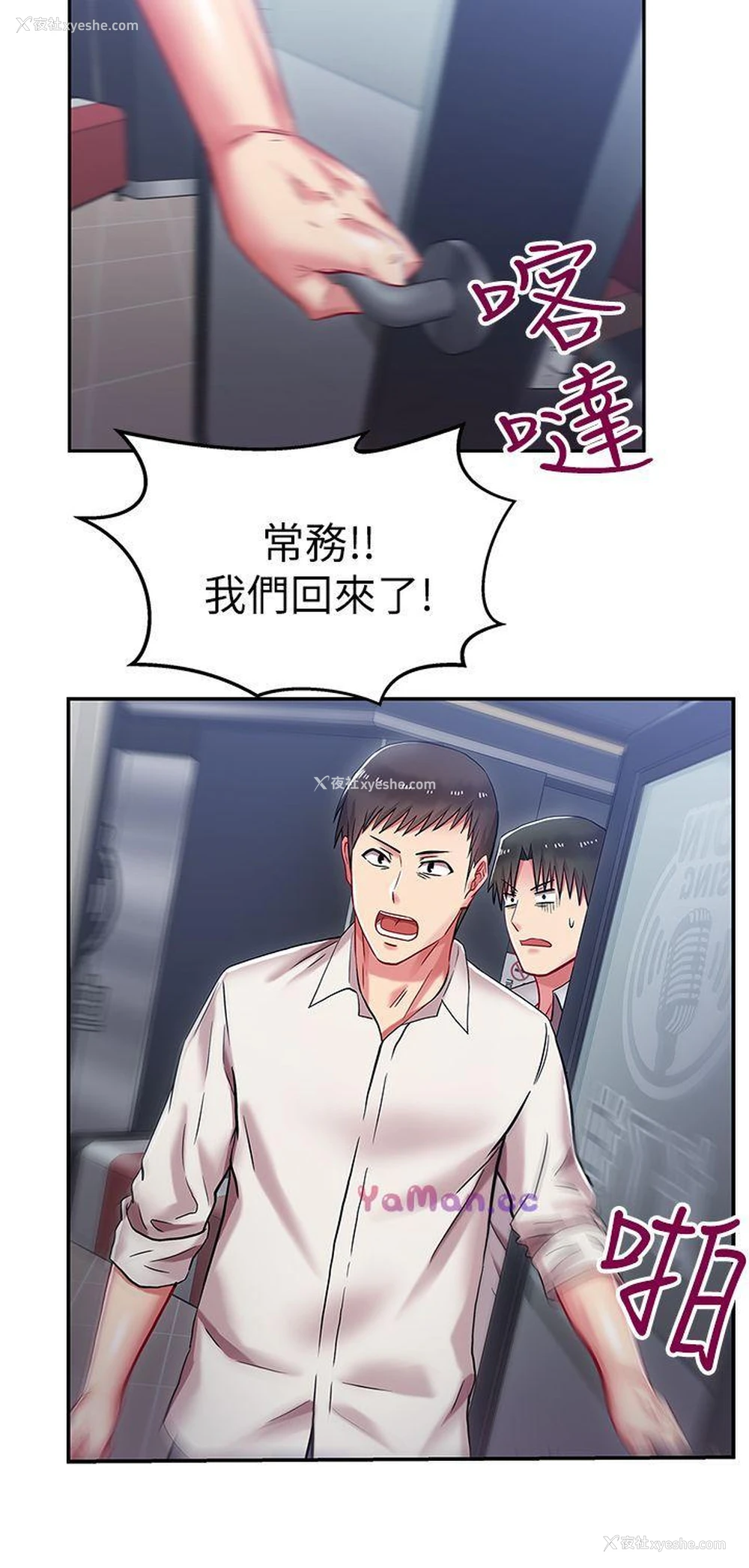 25P - 老婆的闺蜜