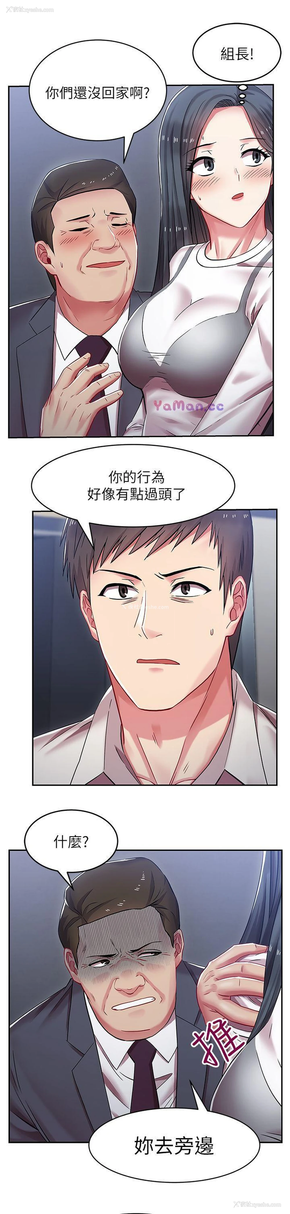 26P - 老婆的闺蜜