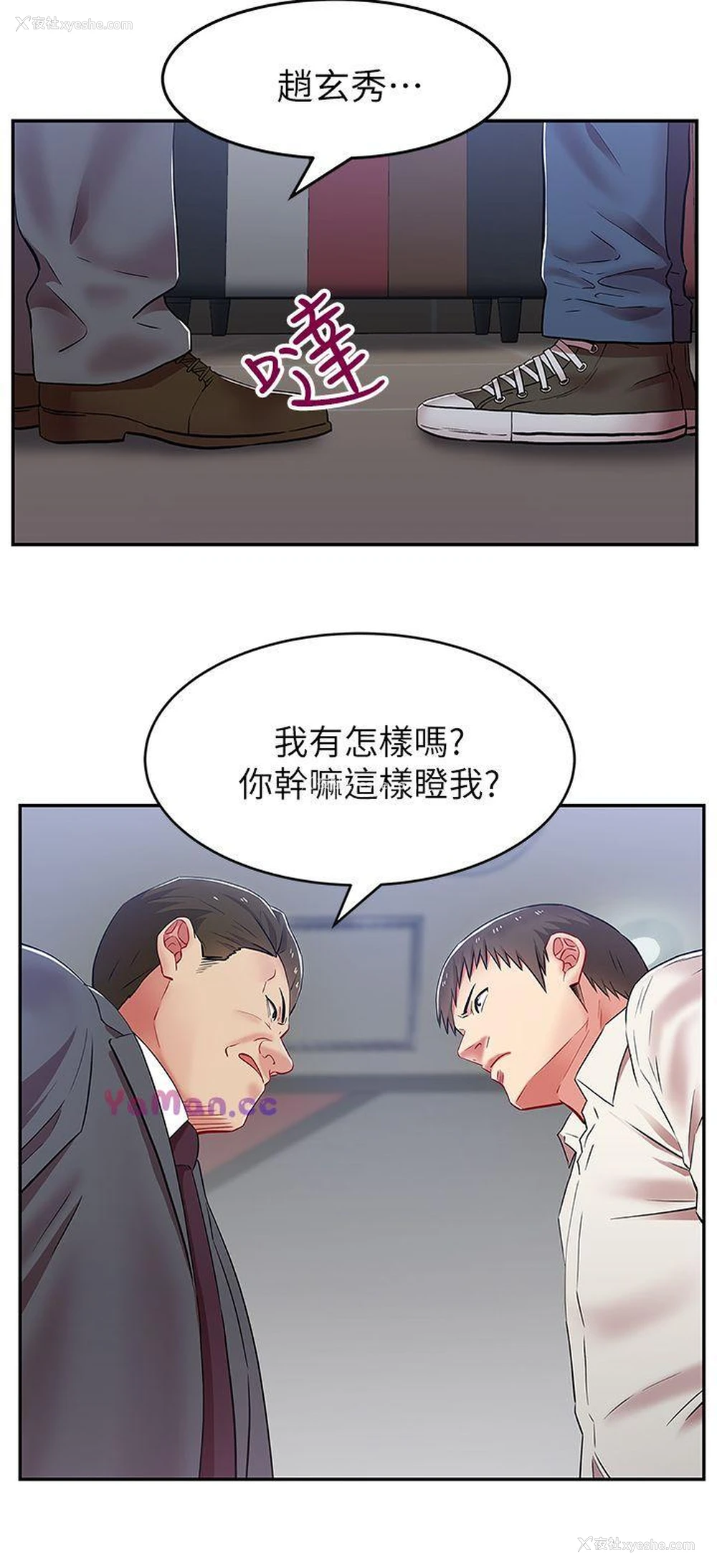 27P - 老婆的闺蜜
