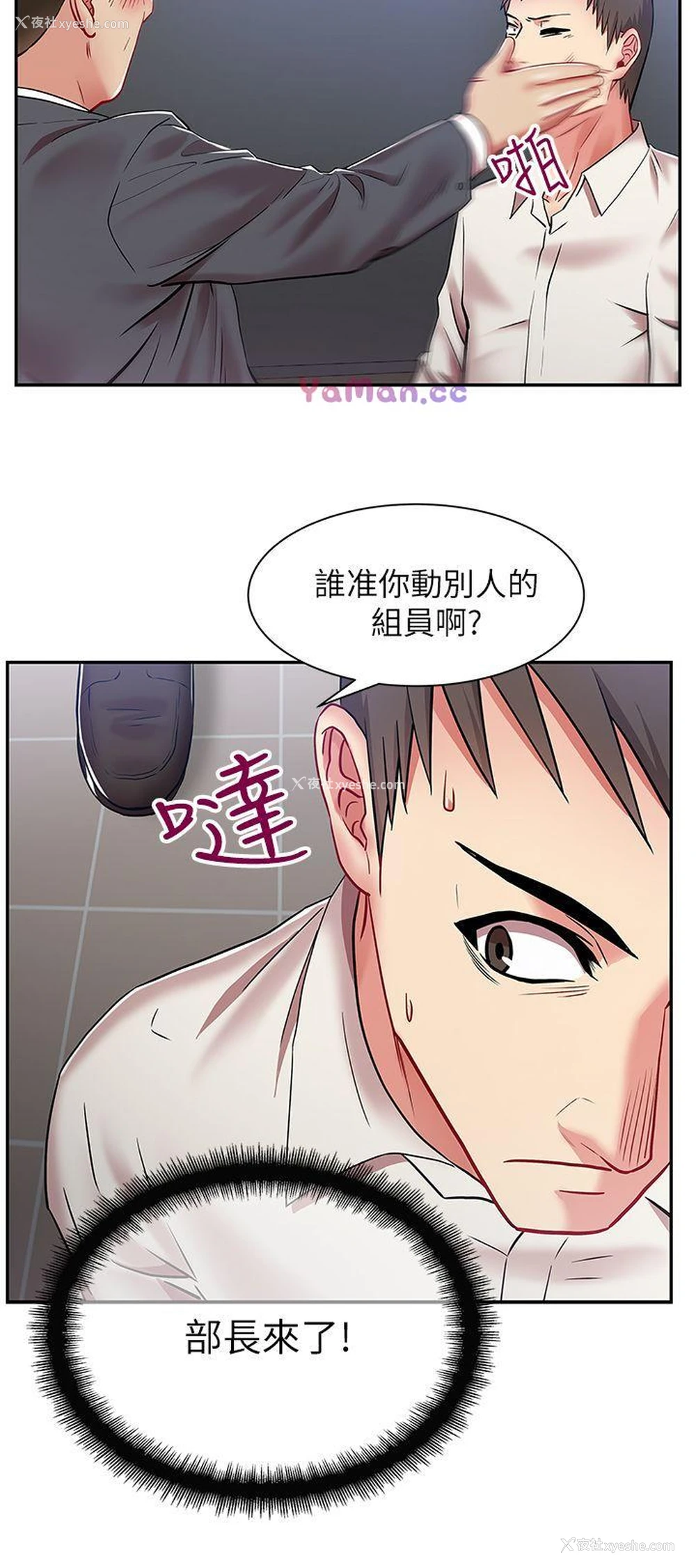 29P - 老婆的闺蜜