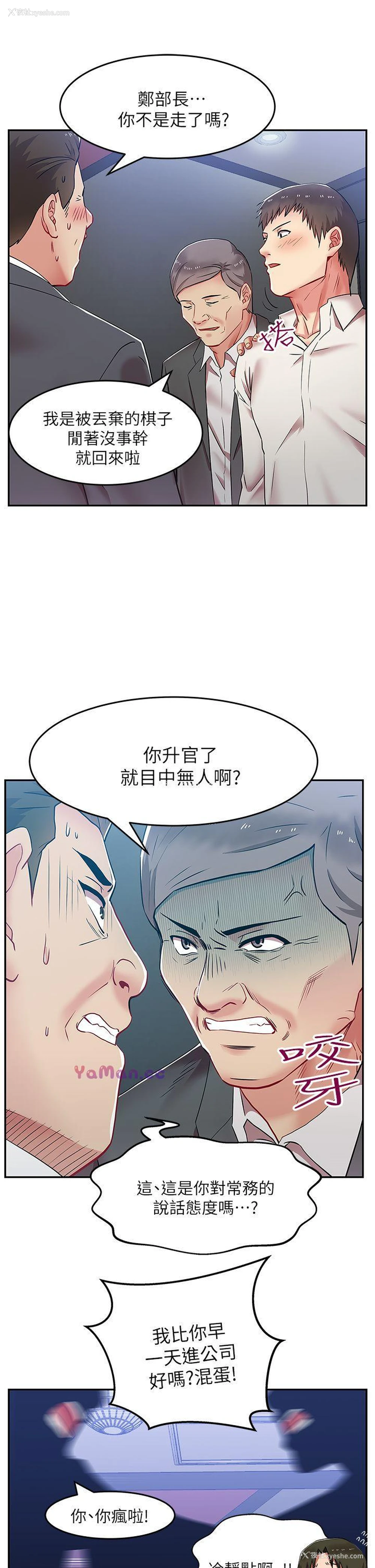 30P - 老婆的闺蜜