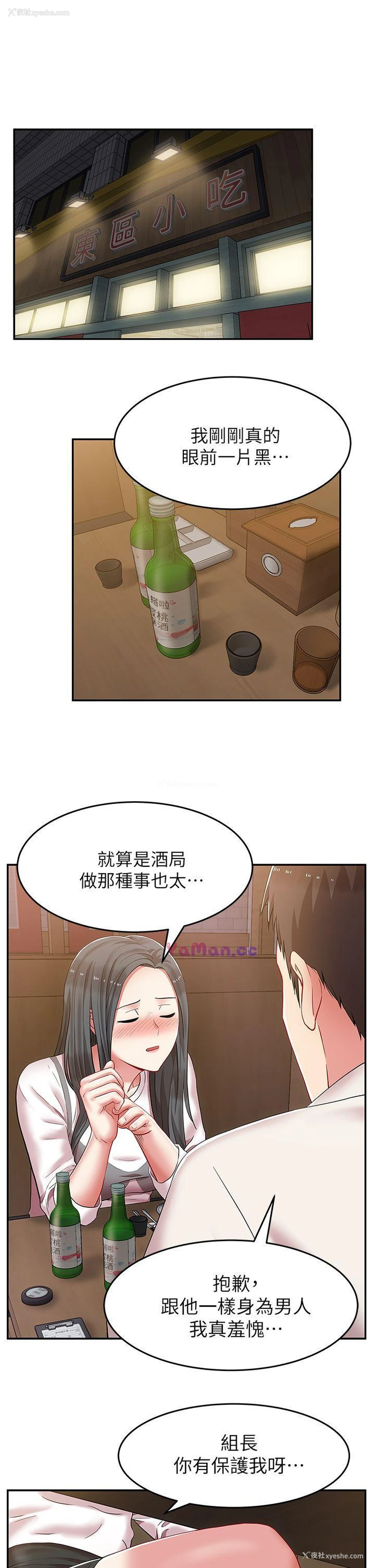 32P - 老婆的闺蜜