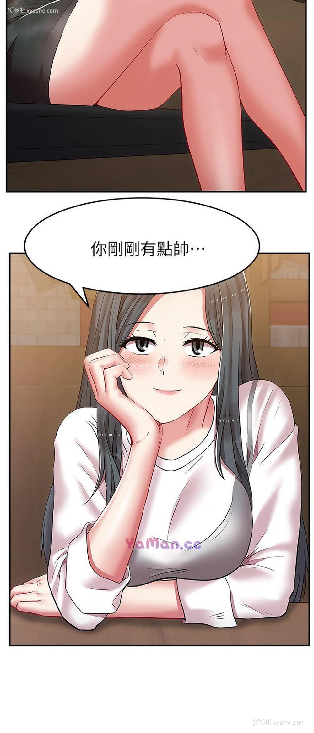 33P - 老婆的闺蜜