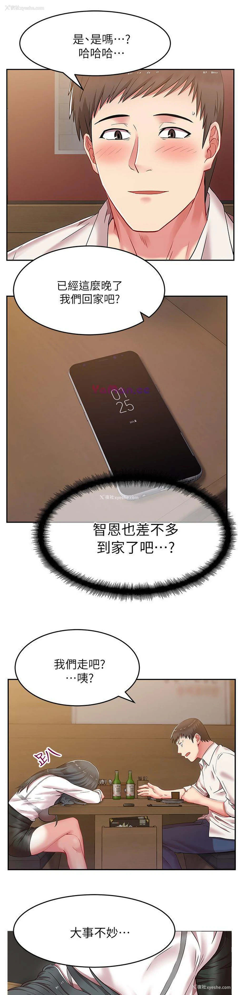 34P - 老婆的闺蜜