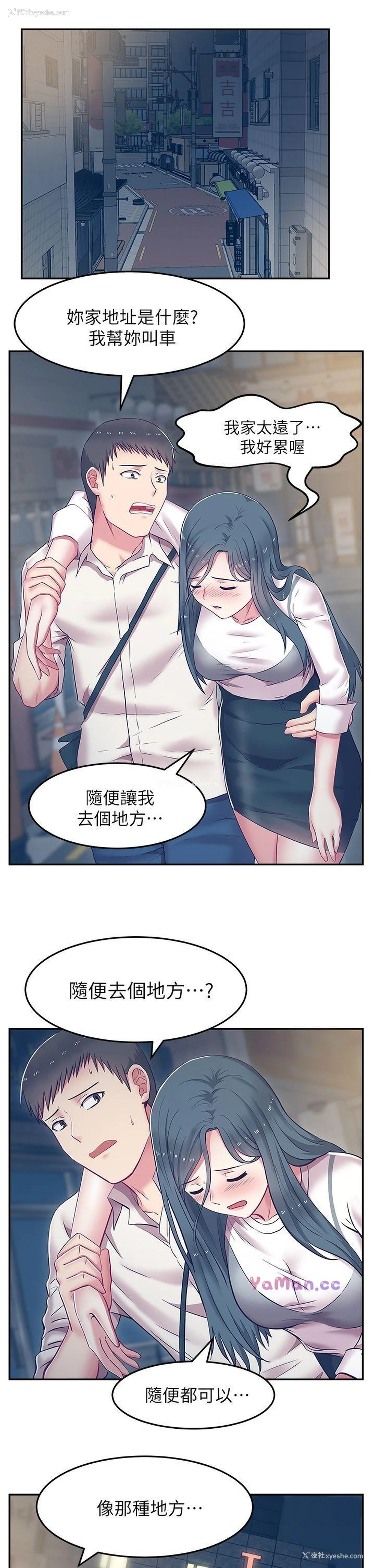 36P - 老婆的闺蜜