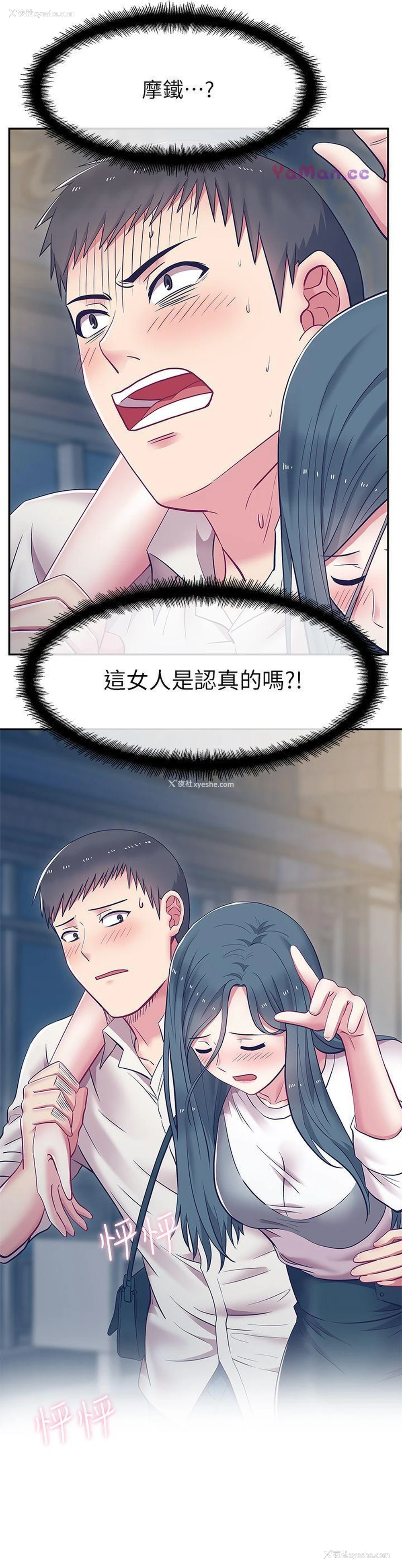 38P - 老婆的闺蜜