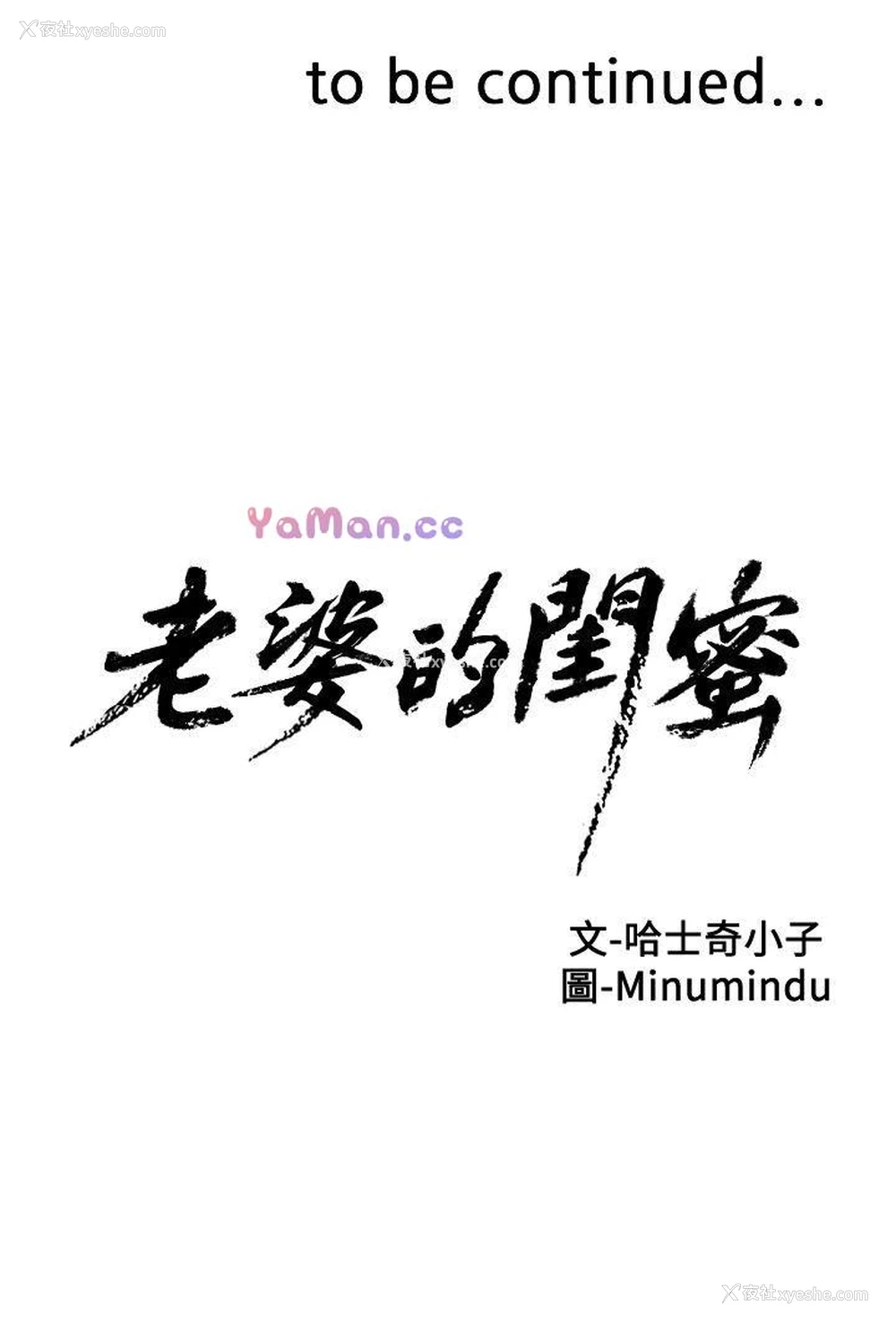 39P - 老婆的闺蜜
