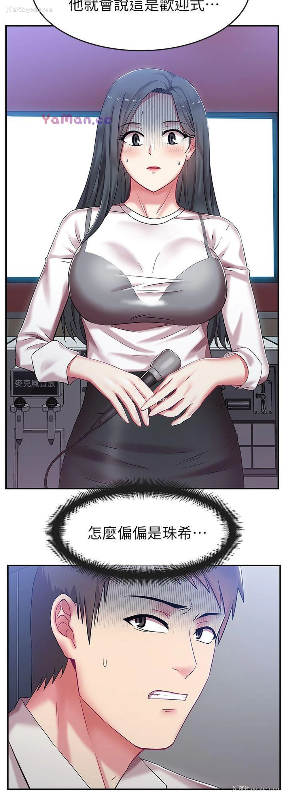 7P - 老婆的闺蜜