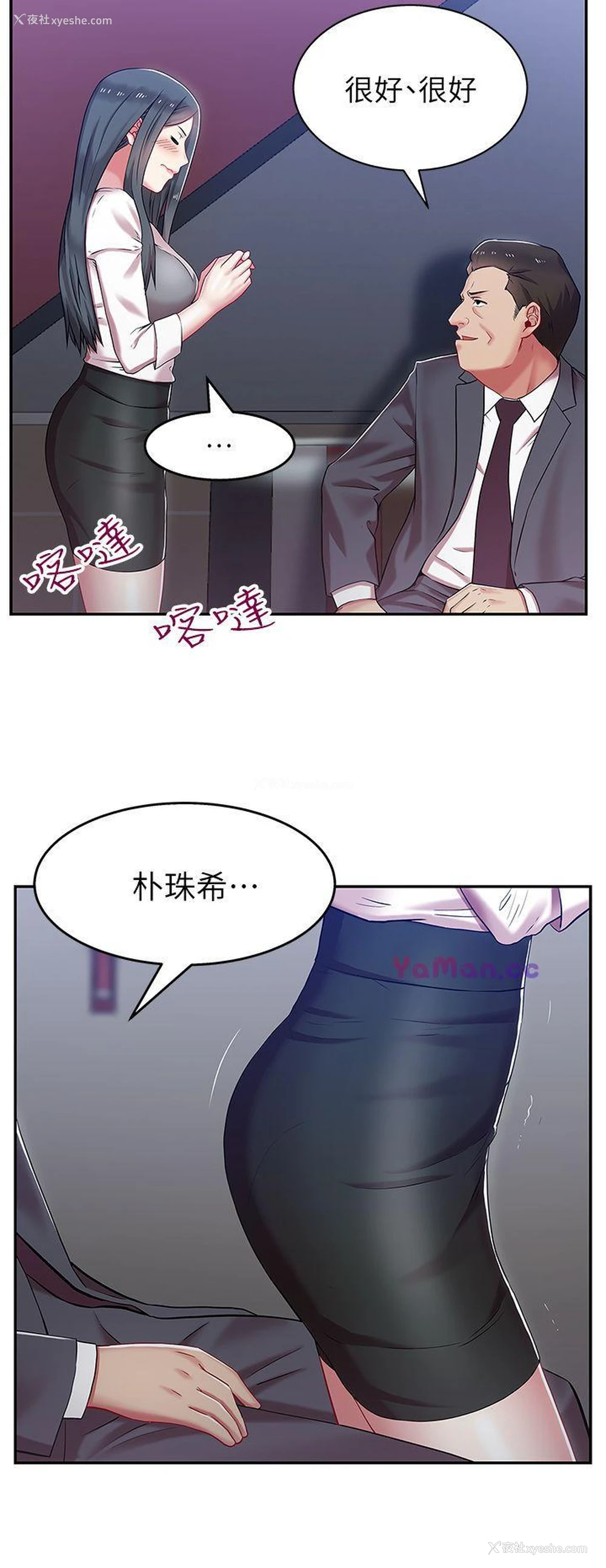 9P - 老婆的闺蜜