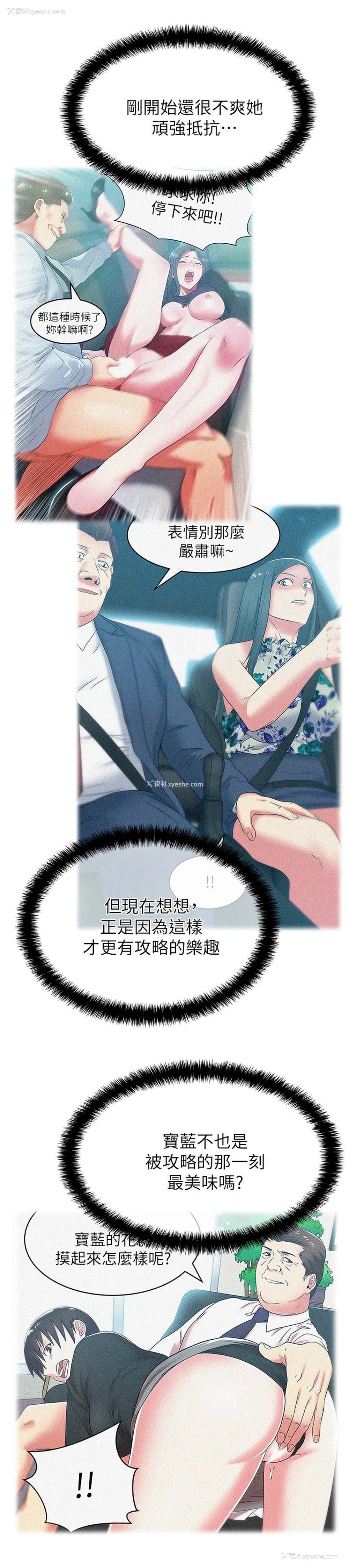 14P - 老婆的闺蜜