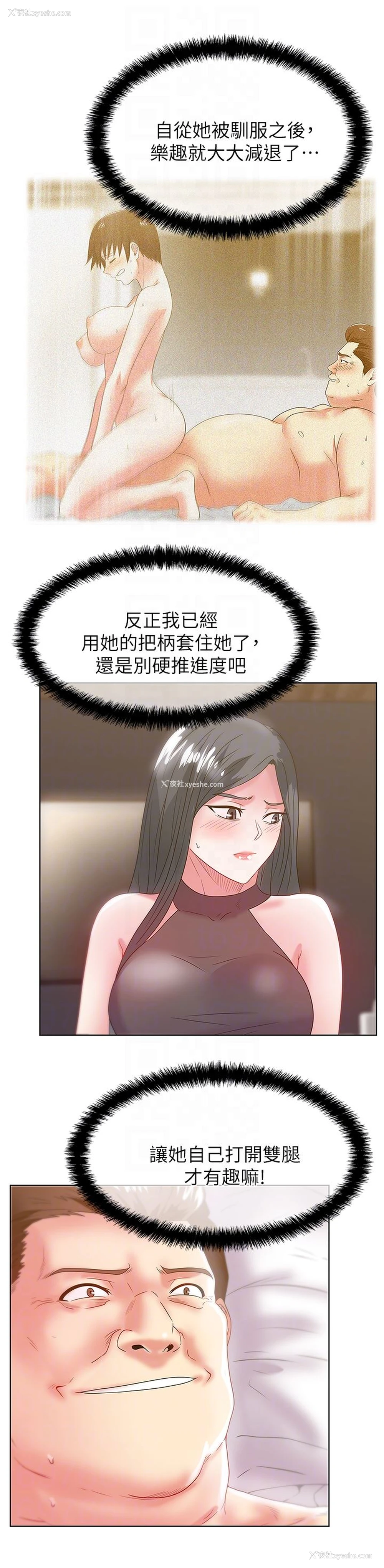 15P - 老婆的闺蜜