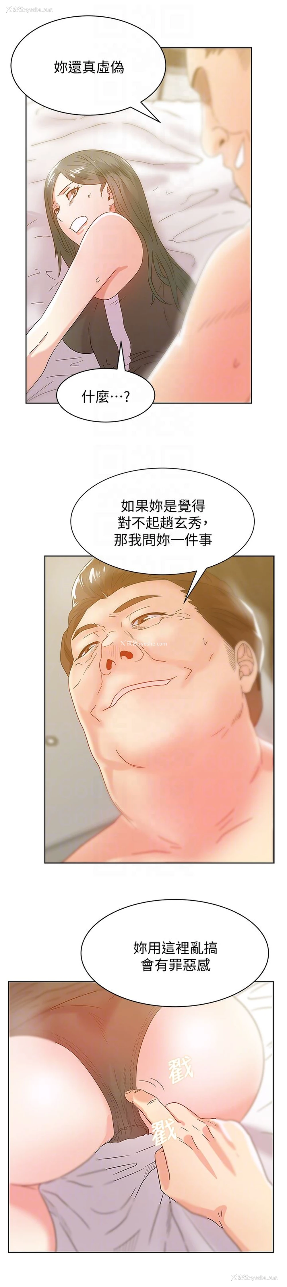 19P - 老婆的闺蜜