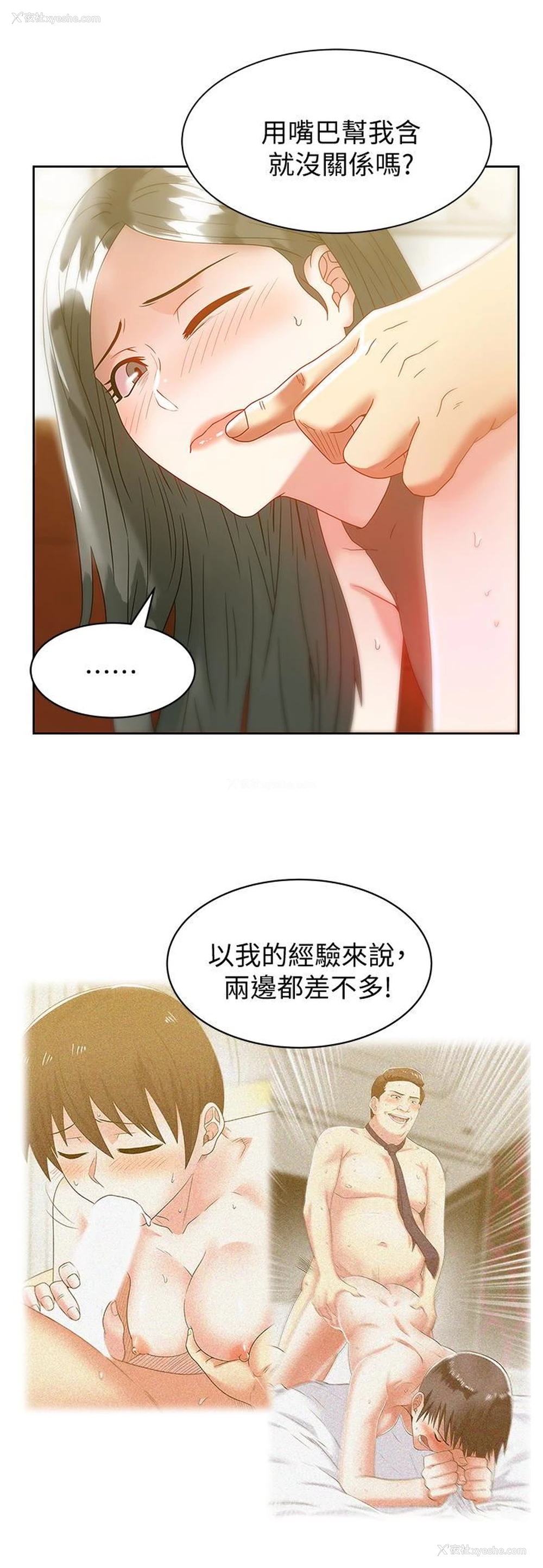 20P - 老婆的闺蜜