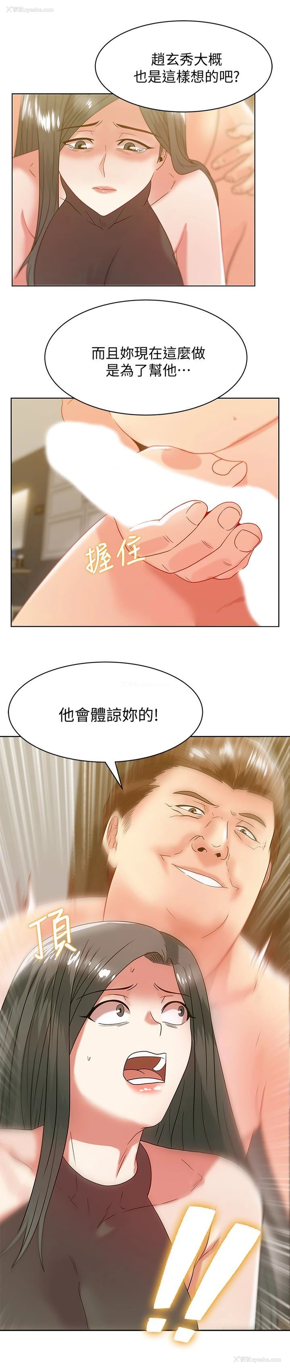 21P - 老婆的闺蜜