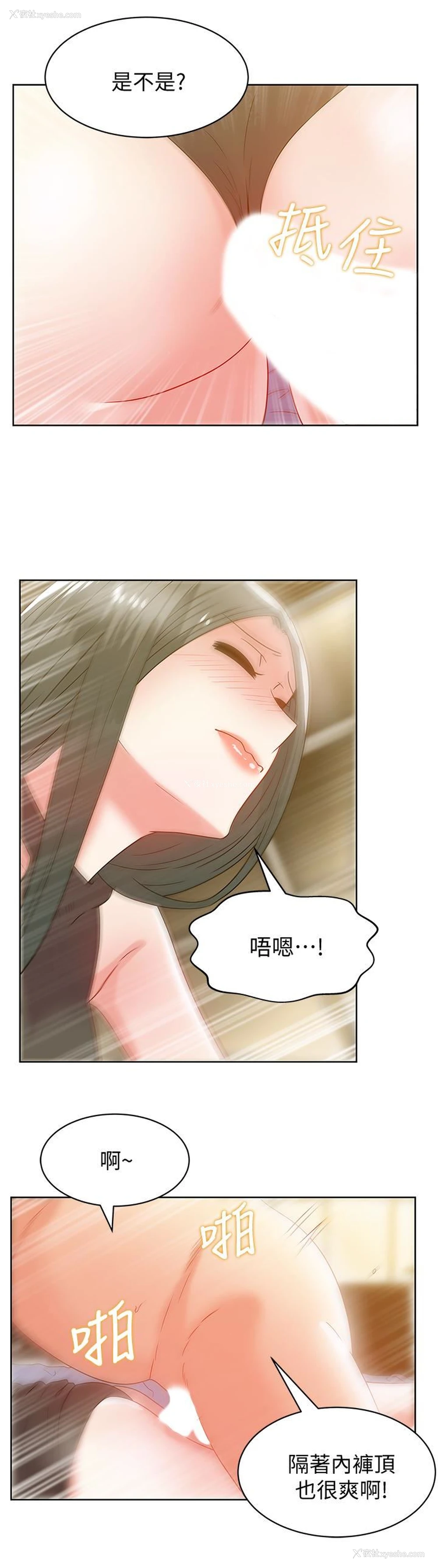 22P - 老婆的闺蜜