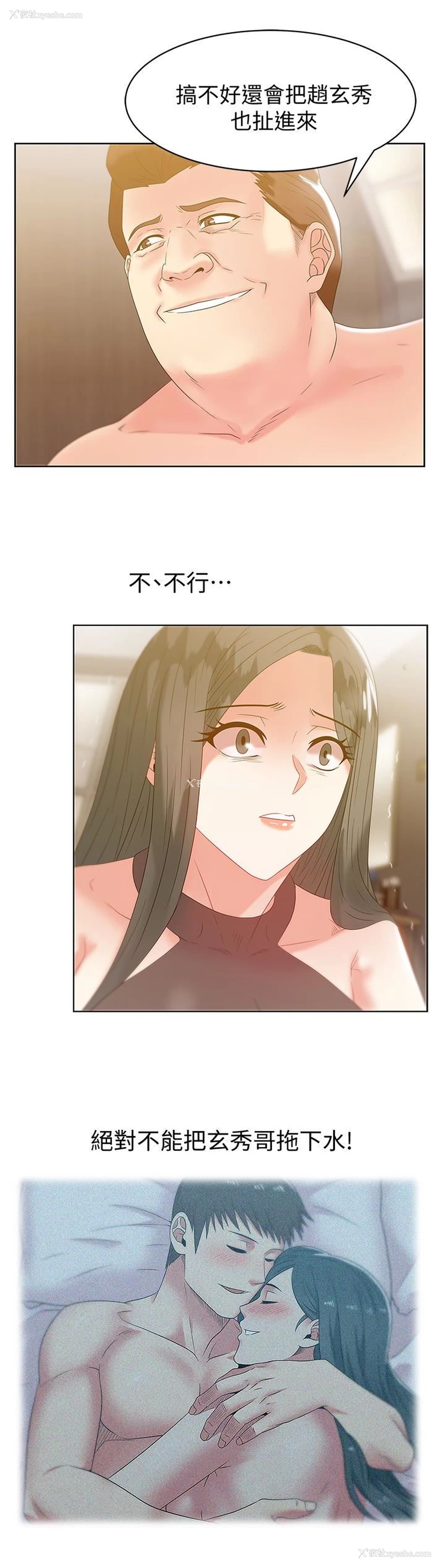 3P - 老婆的闺蜜
