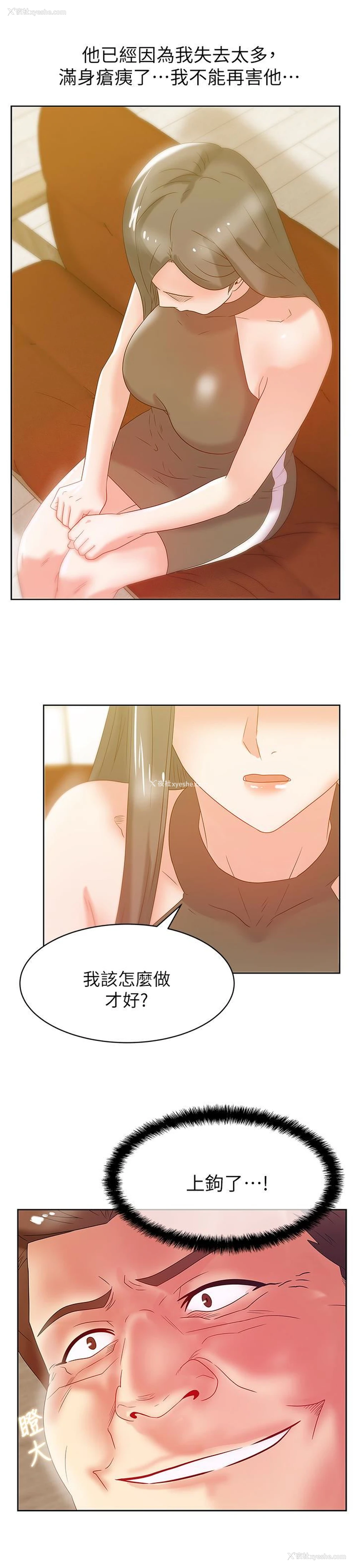 4P - 老婆的闺蜜