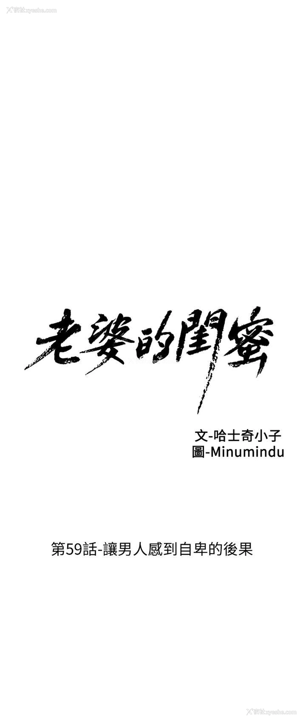 6P - 老婆的闺蜜
