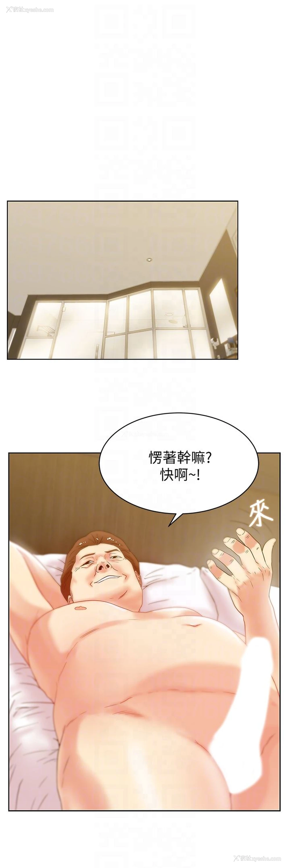 7P - 老婆的闺蜜