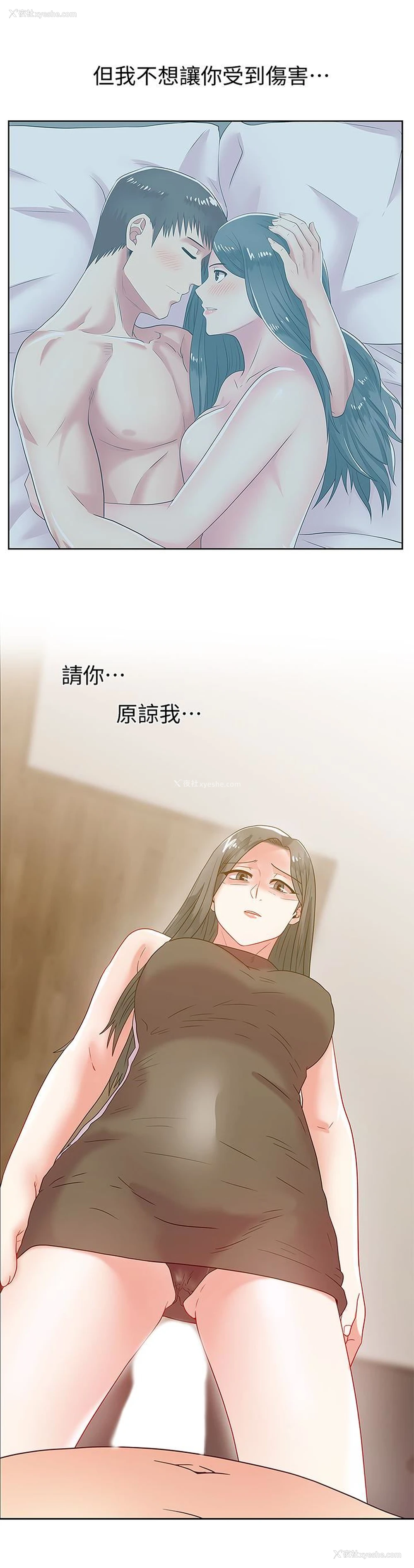 9P - 老婆的闺蜜