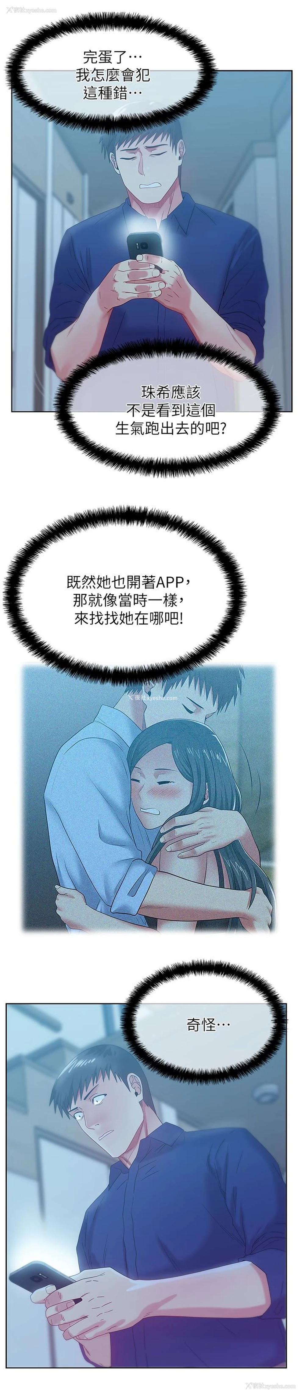 10P - 老婆的闺蜜