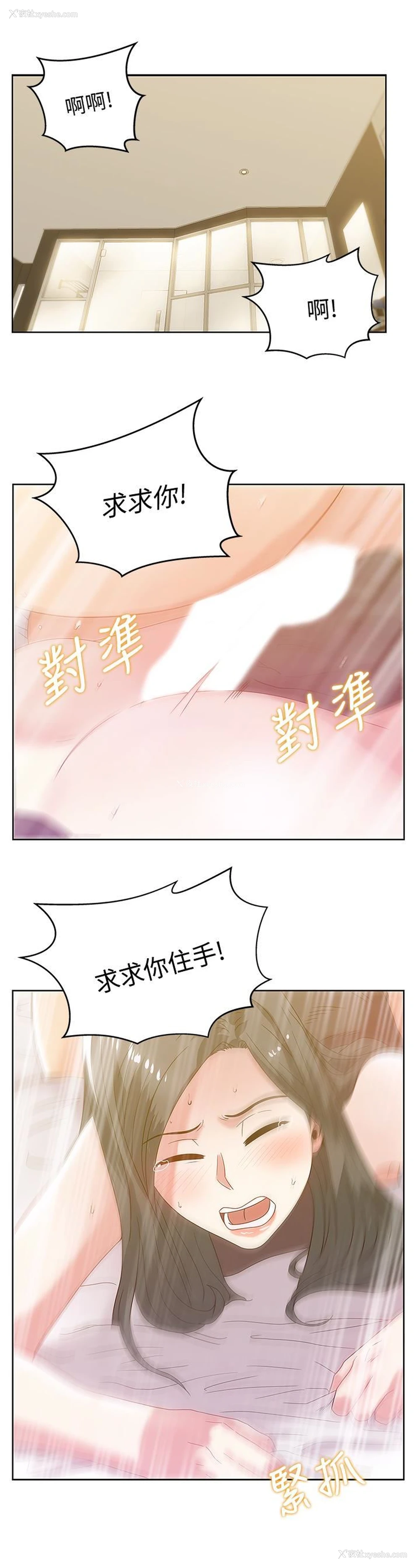 13P - 老婆的闺蜜