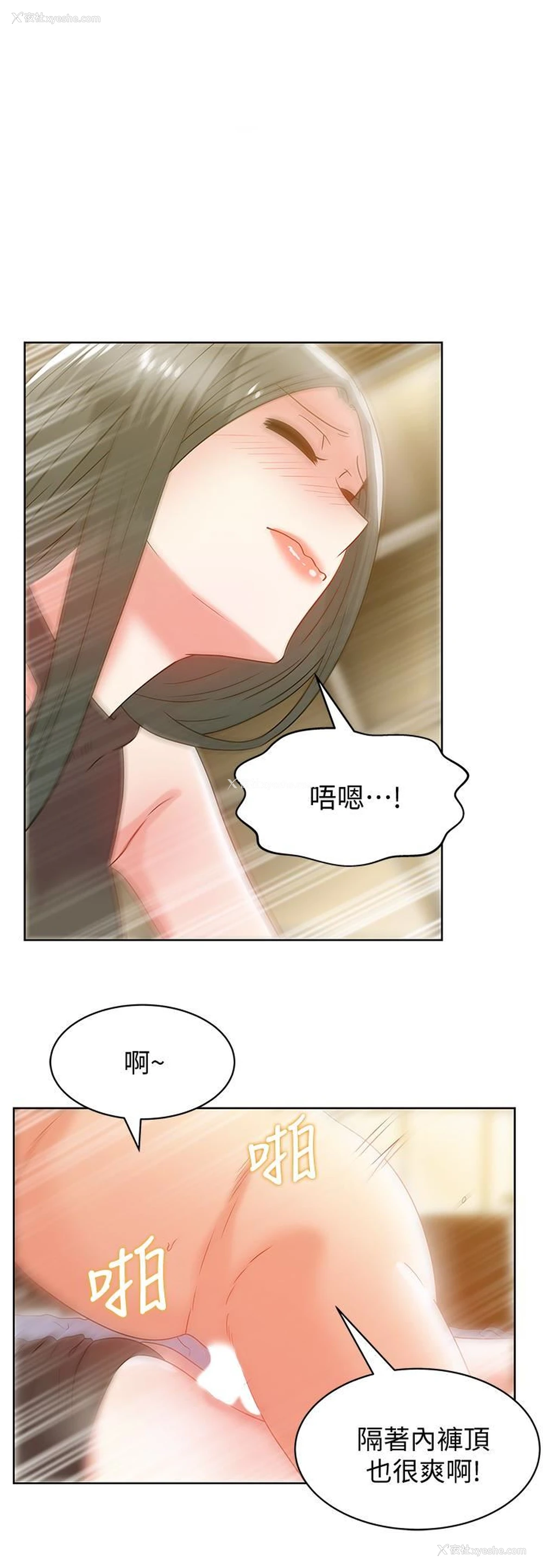 1P - 老婆的闺蜜