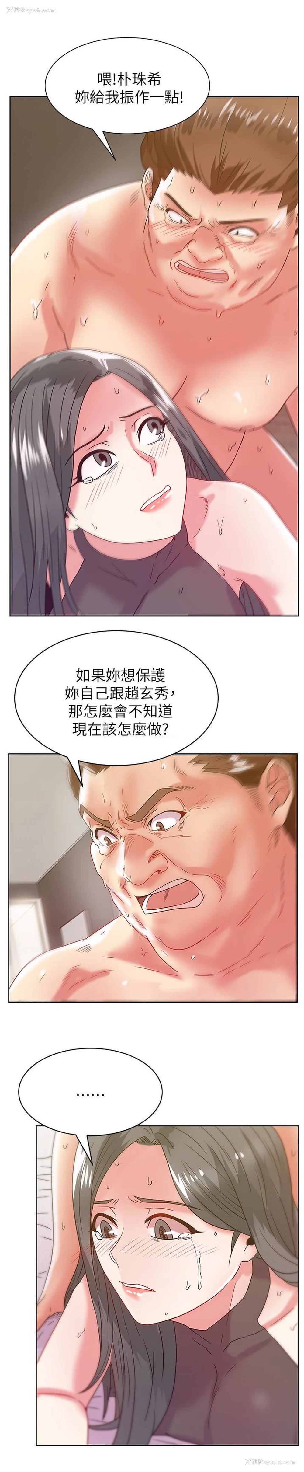 16P - 老婆的闺蜜