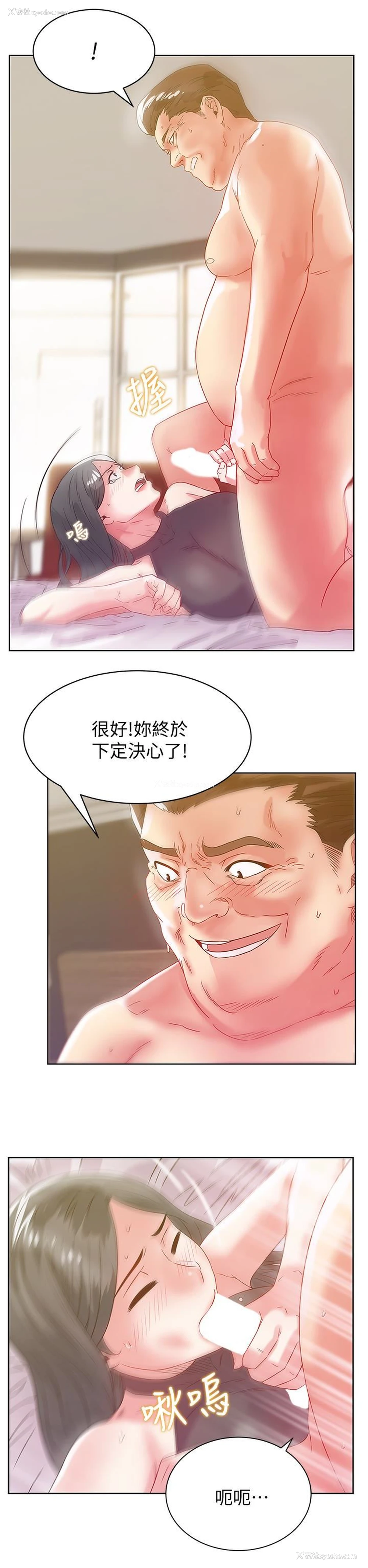18P - 老婆的闺蜜