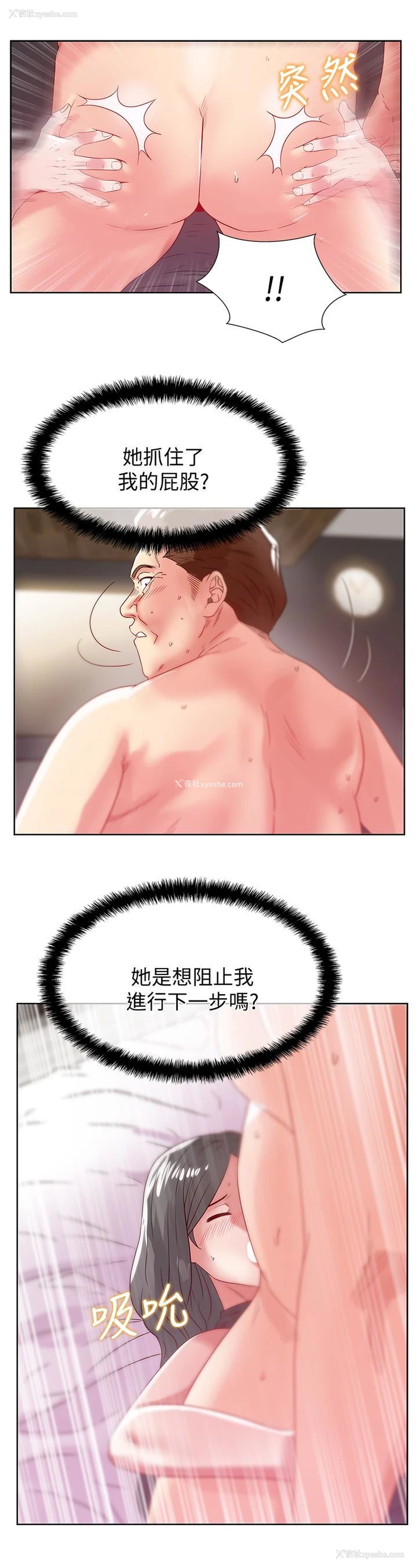 21P - 老婆的闺蜜