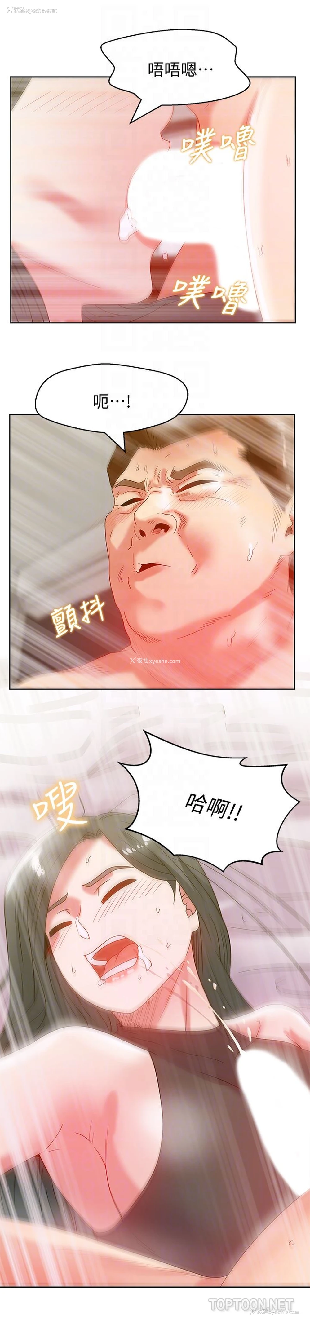 23P - 老婆的闺蜜