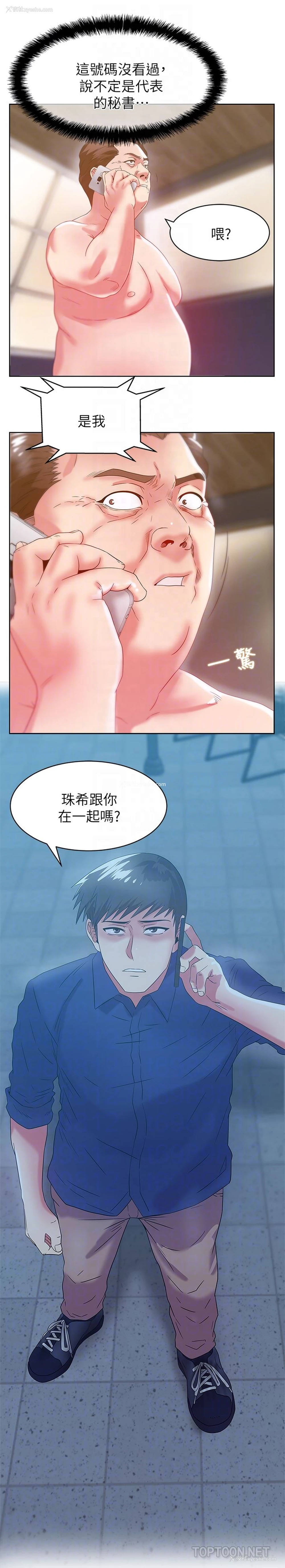27P - 老婆的闺蜜
