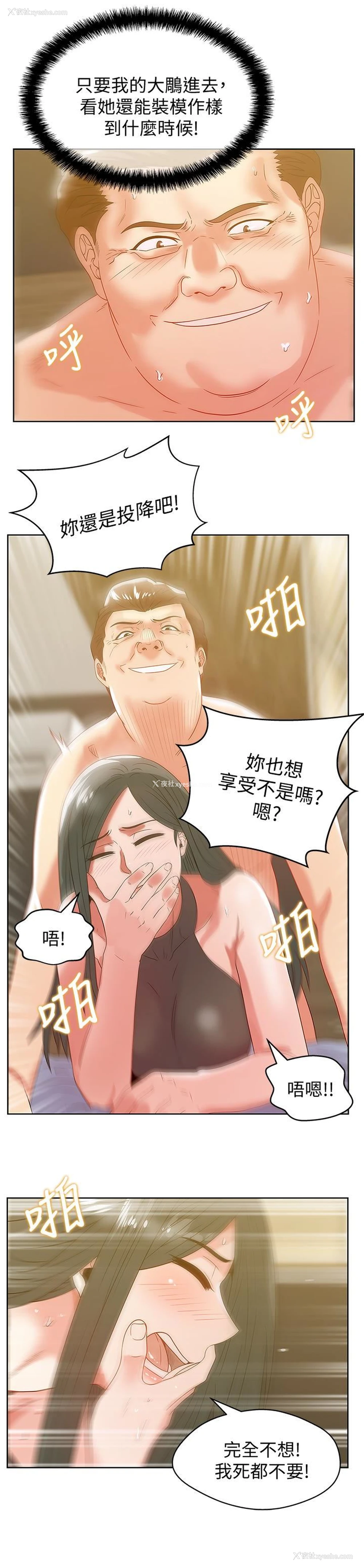 3P - 老婆的闺蜜