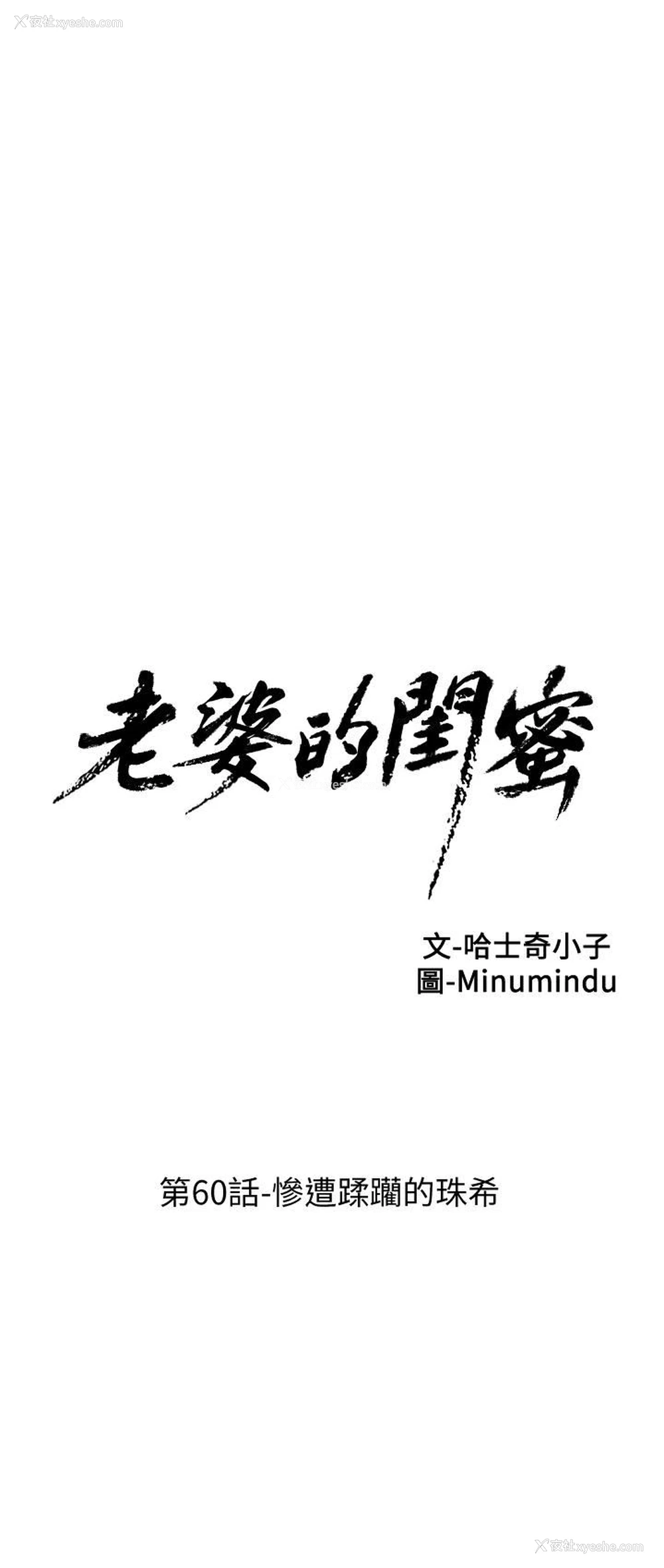 6P - 老婆的闺蜜
