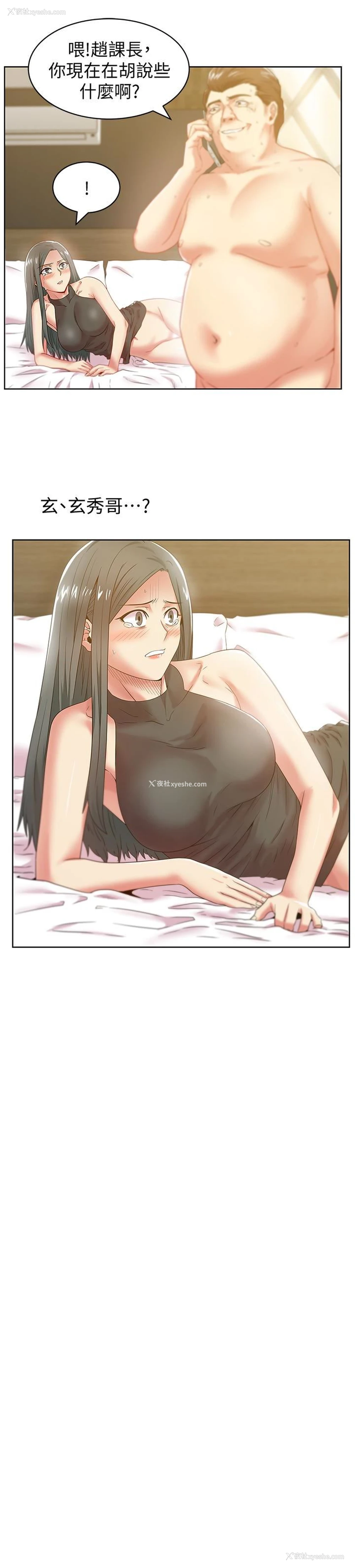 10P - 老婆的闺蜜