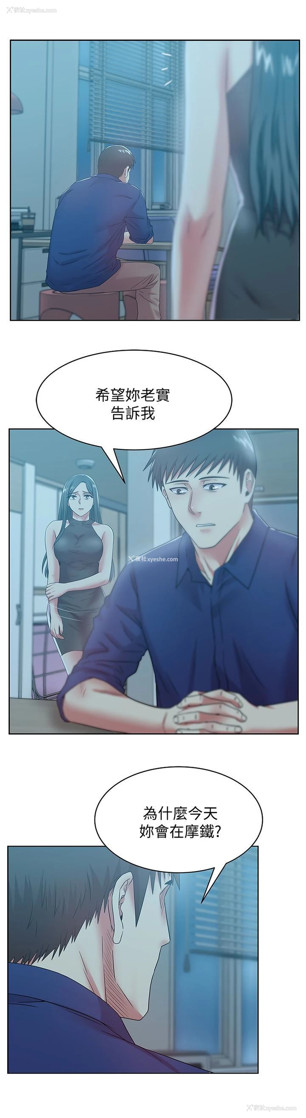 12P - 老婆的闺蜜
