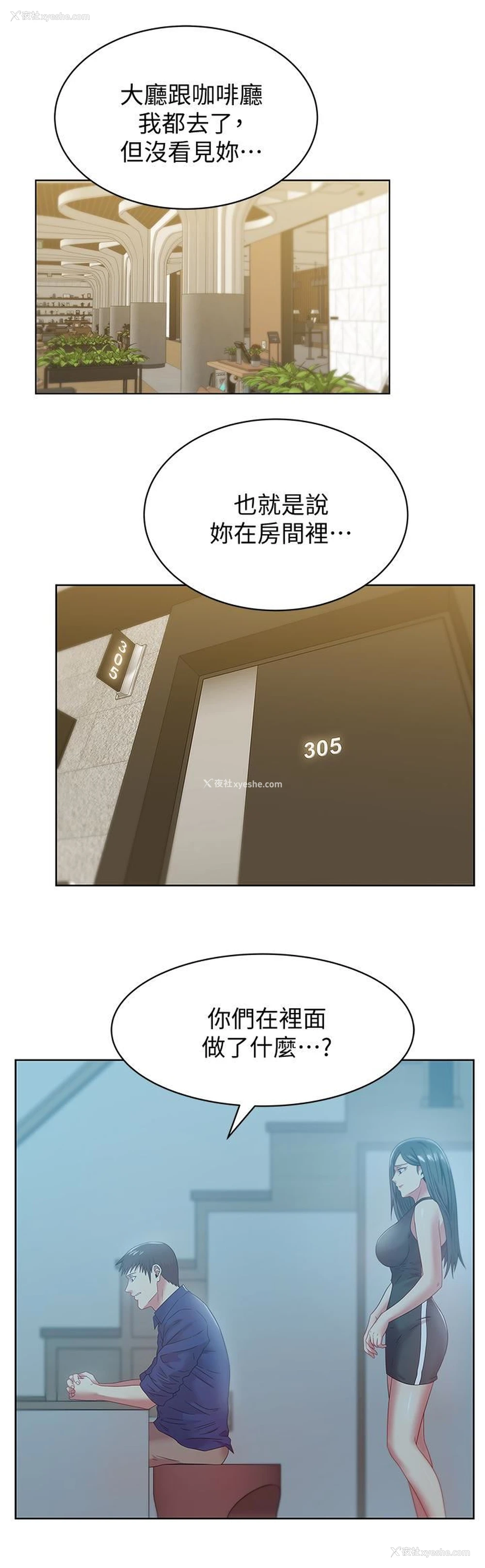 14P - 老婆的闺蜜