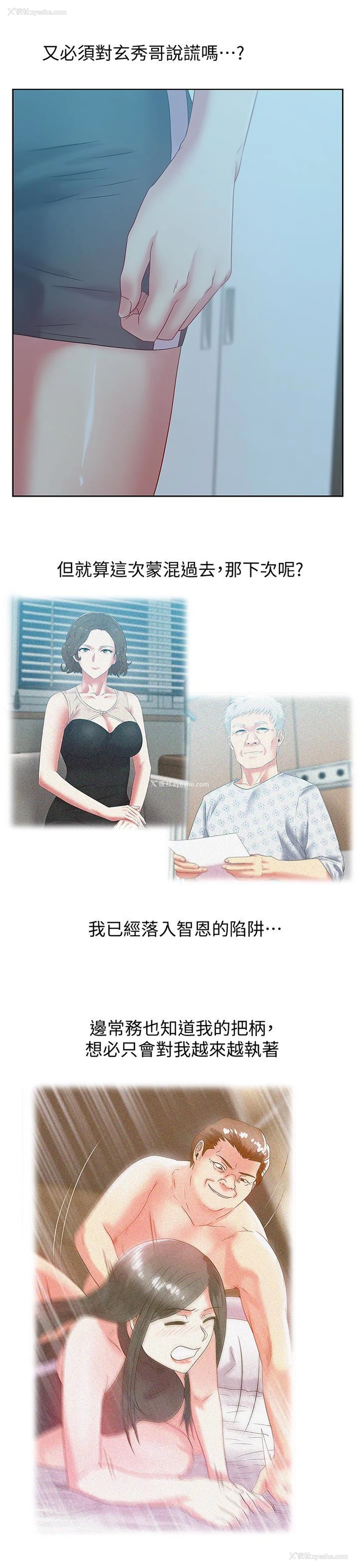 16P - 老婆的闺蜜