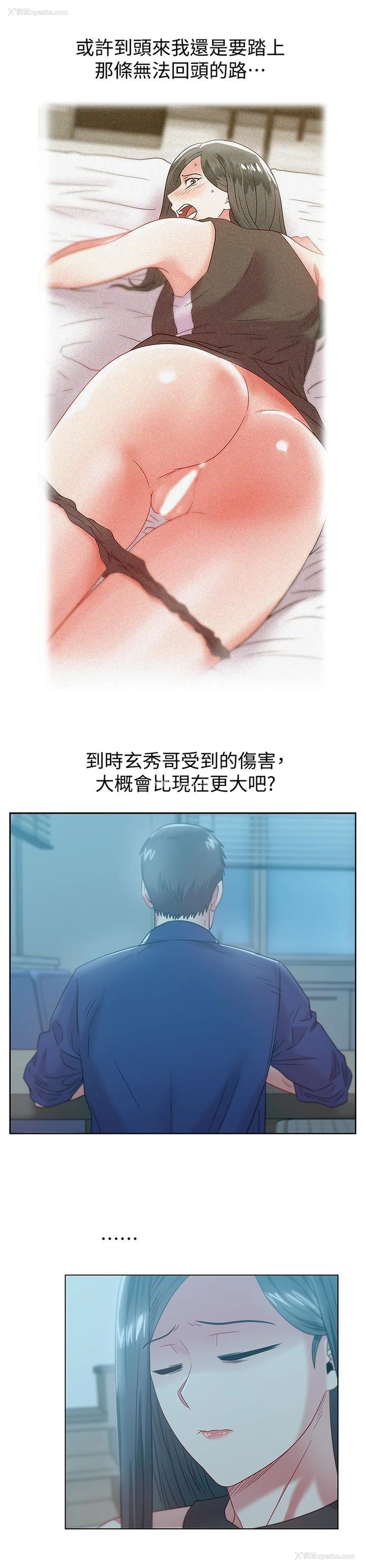 17P - 老婆的闺蜜