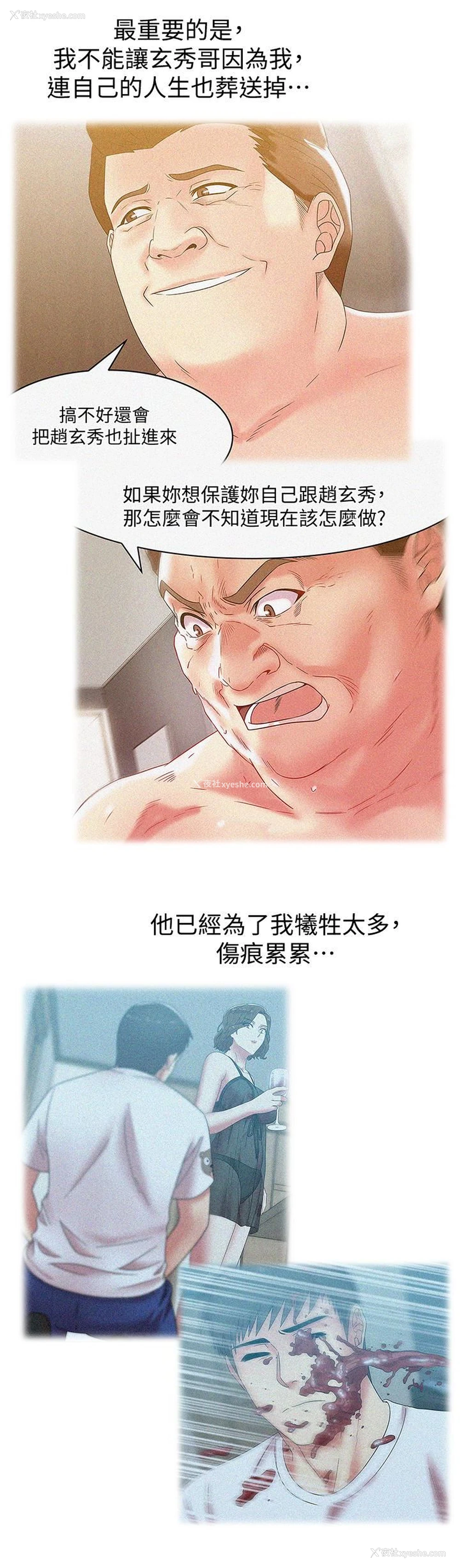 18P - 老婆的闺蜜