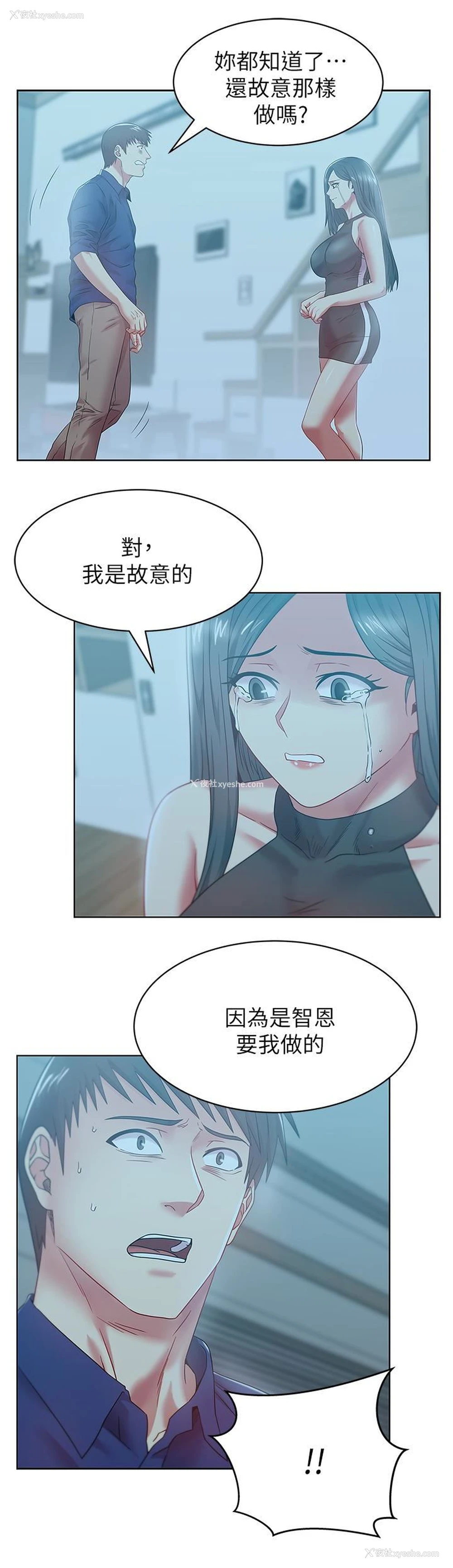 24P - 老婆的闺蜜