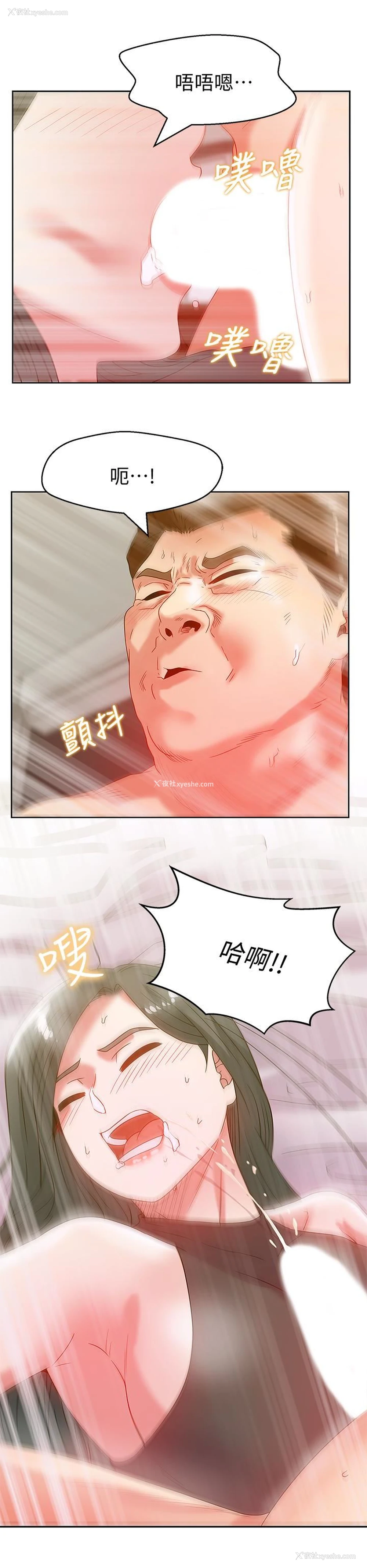 2P - 老婆的闺蜜